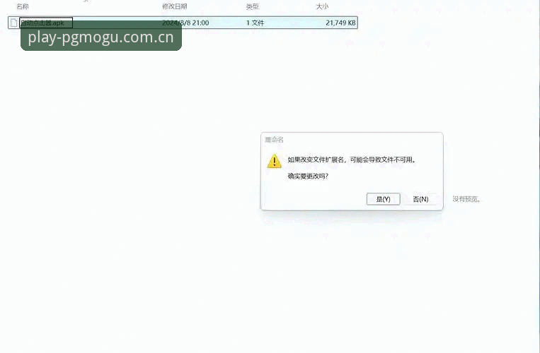 PG模拟器安卓安装包怎么样？如何选择最佳版本提升游戏体验？